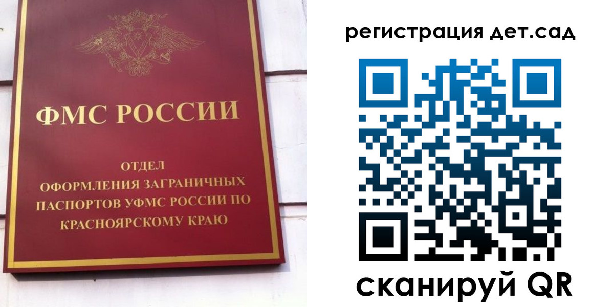 прописка штамп в Фурманове