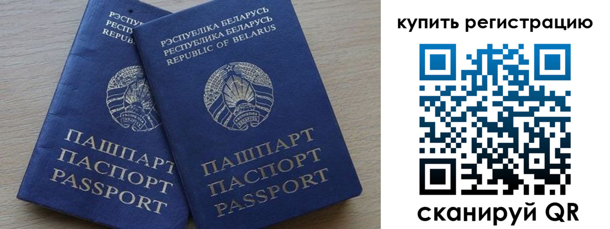 регистрация в Фурманове