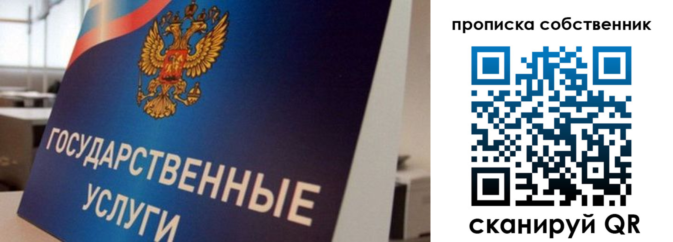 прописка регистрация в Фурманове