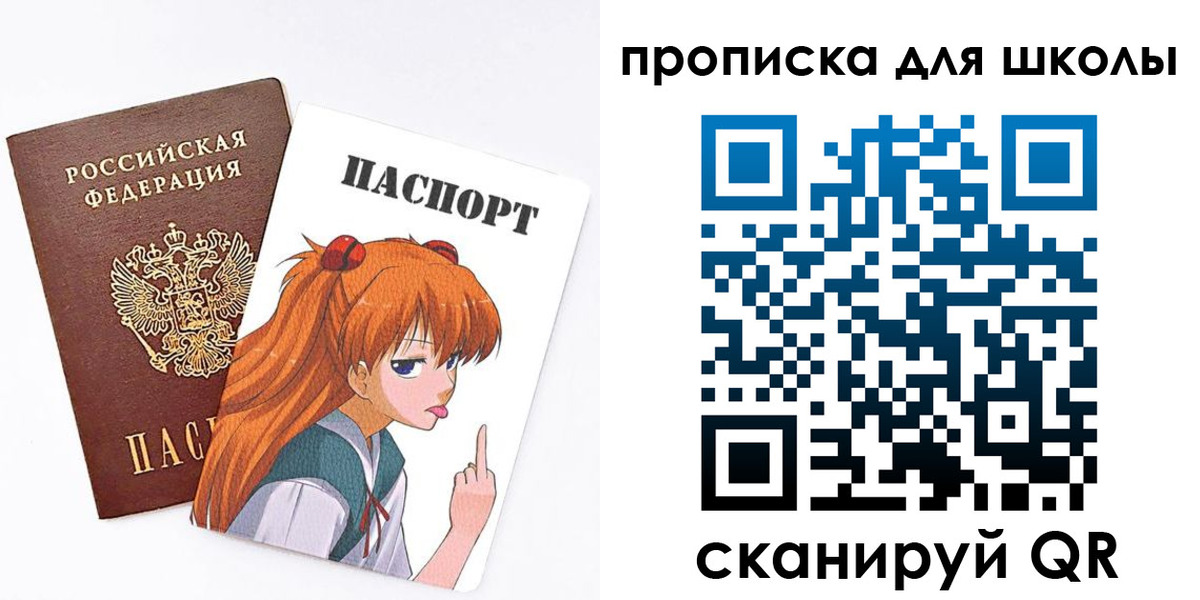 временная прописка в Фурманове