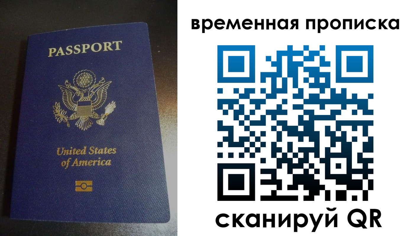 прописка 2025 в Фурманове