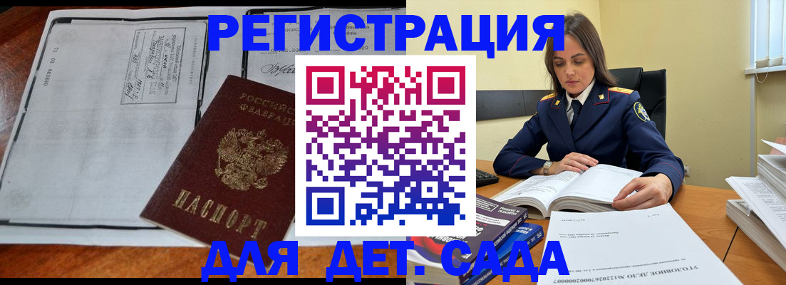миграционный учет в Фурманове