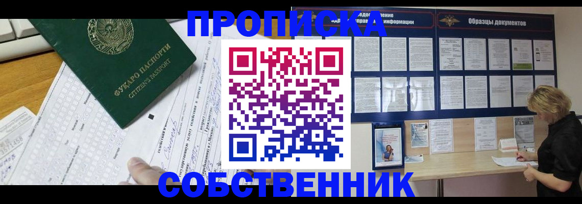 пропишу в квартире в Фурманове