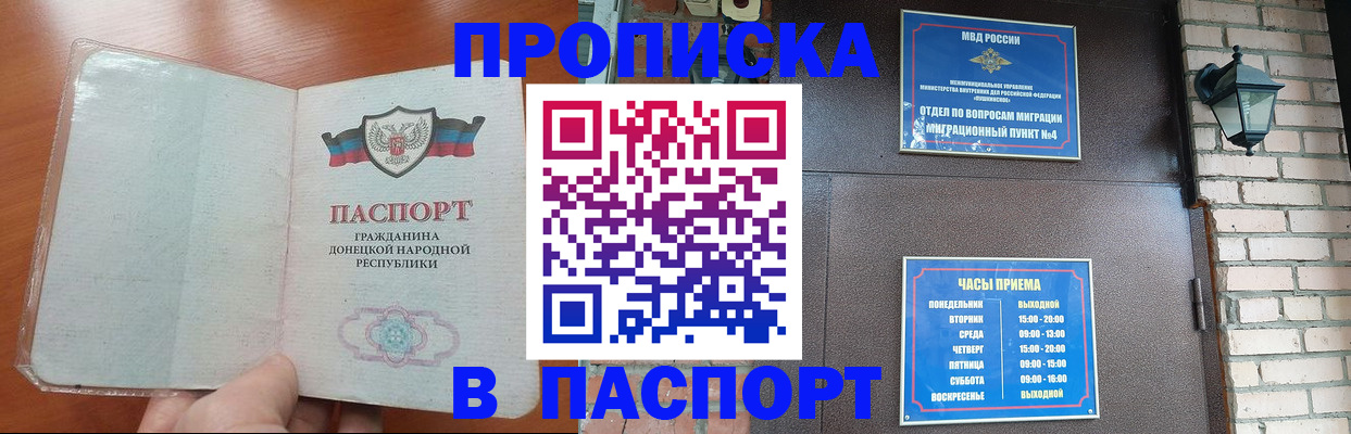 временная регистрация собственник в Фурманове