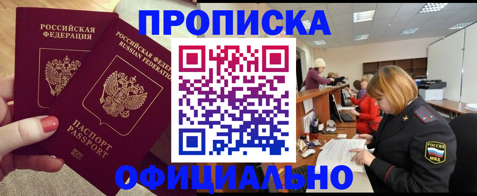 временная регистрация адрес в Фурманове