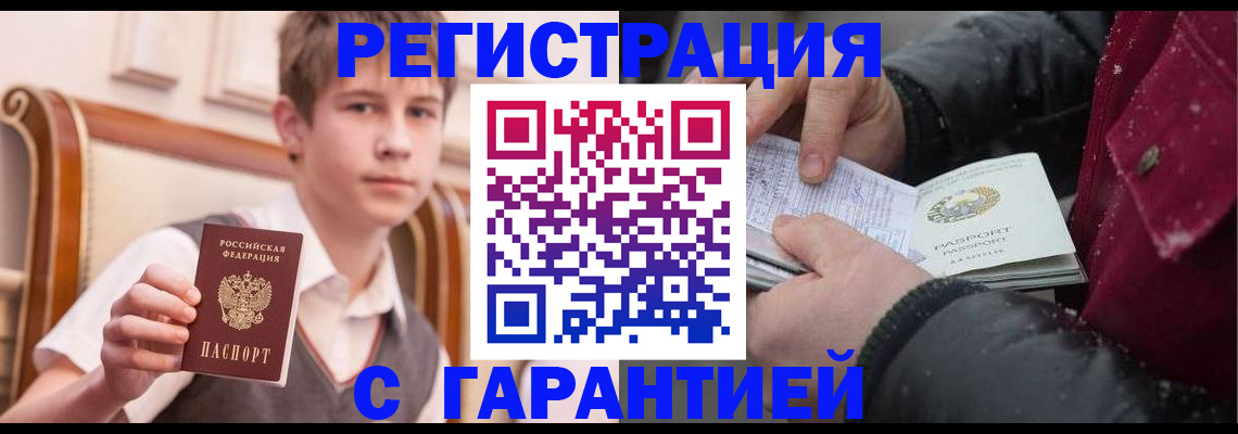 где прописаться в Фурманове