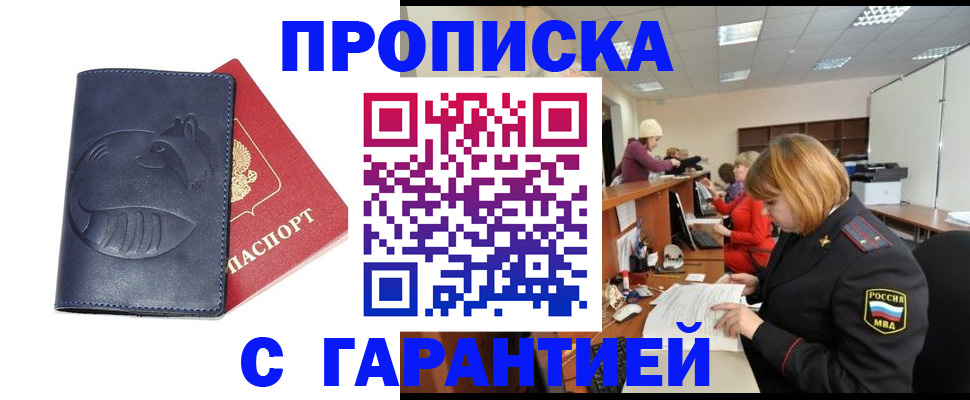 временная регистрация госуслуги в Фурманове