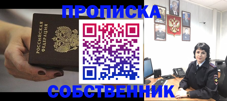прописка иностранных граждан в Фурманове