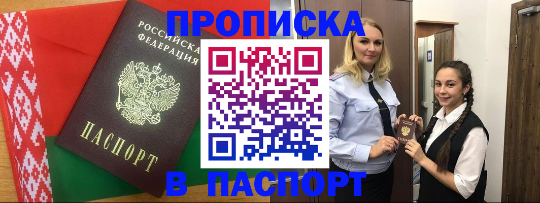 регистрация в Фурманове